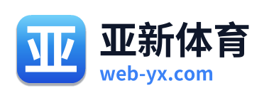 亚新体育 Logo